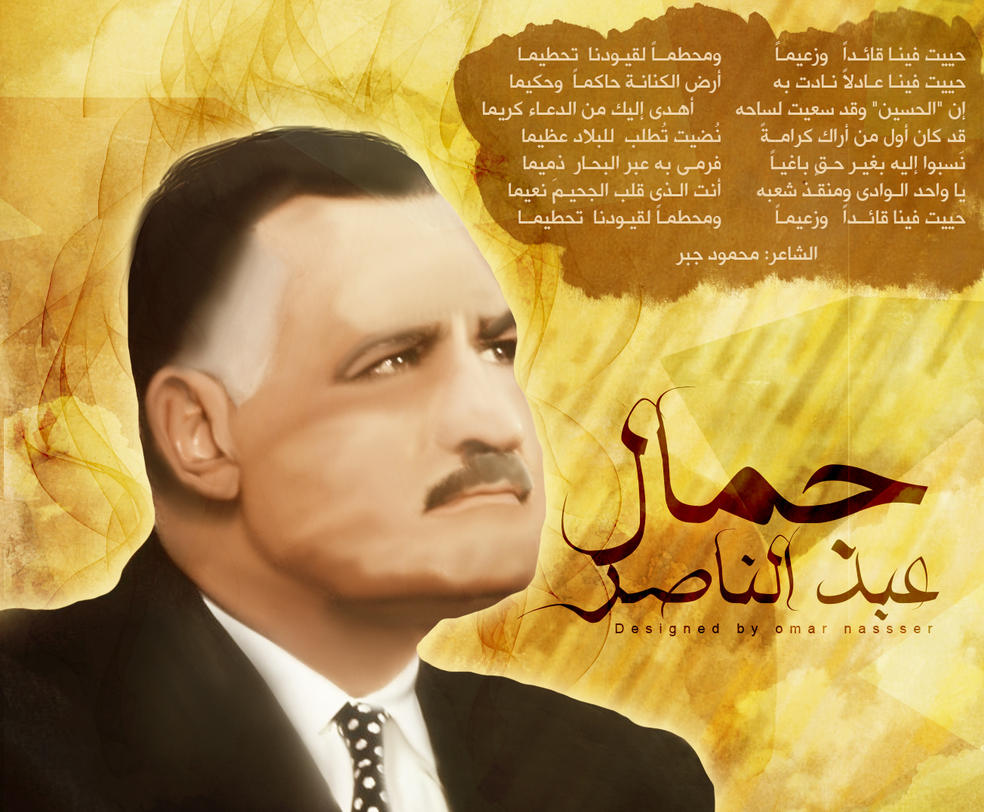Gamal Abd El Nasser by ONgraphics ... - gamal_abd_el_nasser_by_ongraphics-d5g8ccy