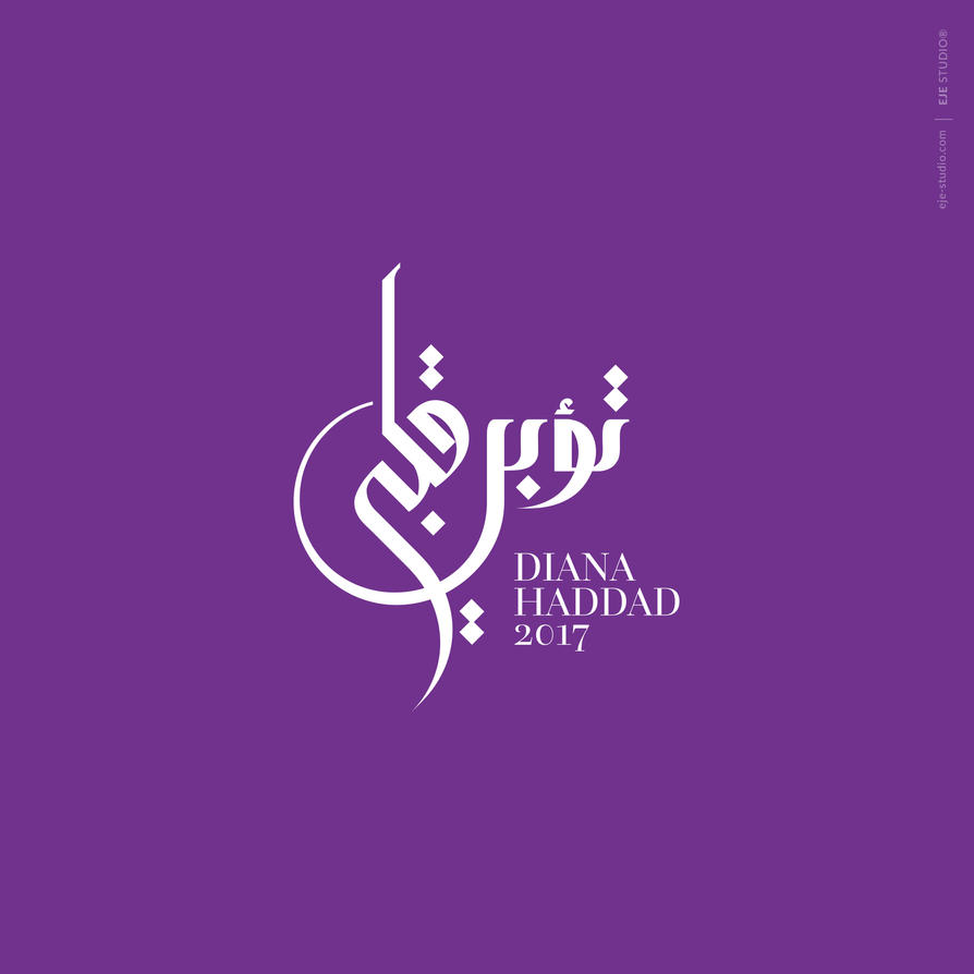 Purple Arabic Logo By eje Studio by one-bh on DeviantArt