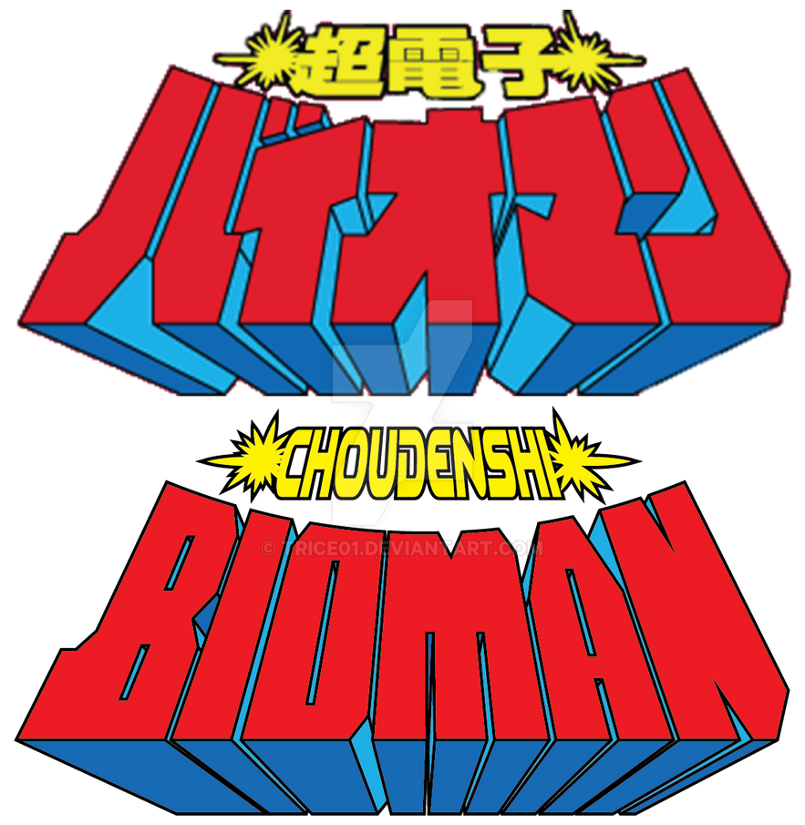 choudenshi_bioman_by_trice01-dc6jpln.png