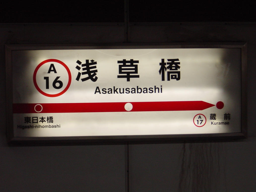 Tokyo Subway Sign by James2k on DeviantArt