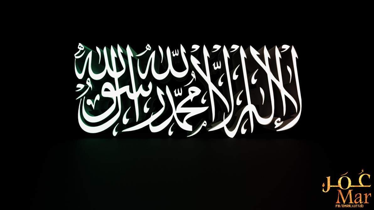 contoh kaligrafi lailahaillallah muhammadarrasulullah terbaru 2022