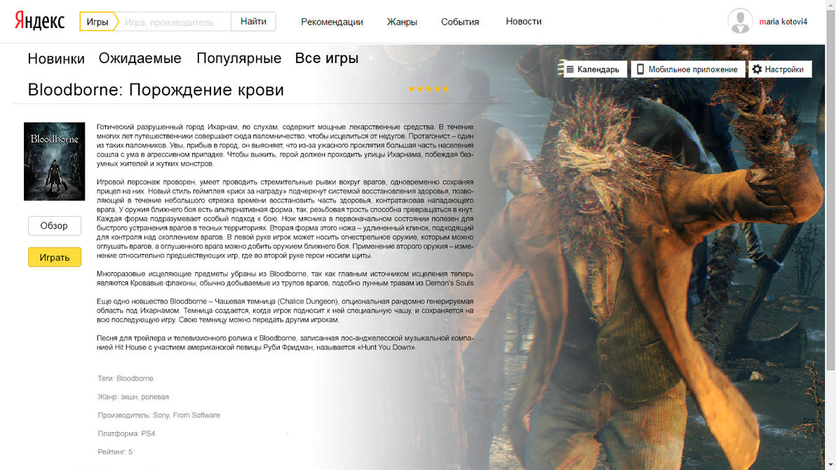 Yandex.Games - 7 by cherry-gir1 on DeviantArt
